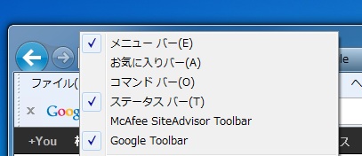 Internet Explorer（ｉｅ）のステータスバーを消したいｏｒ出したい