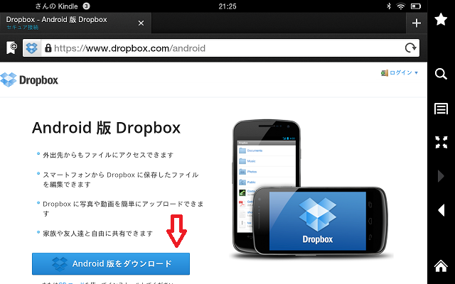 dropbox amazon kindle needs updating scam