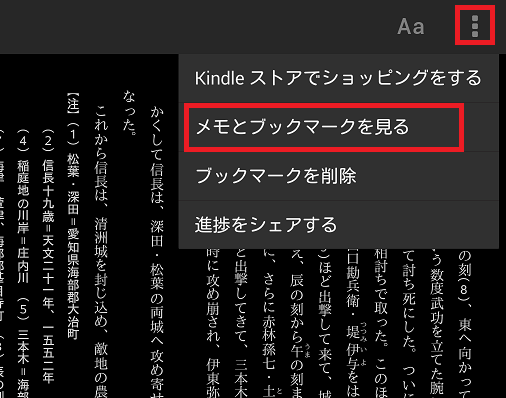 Kindle_bookmark3