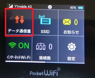 Pocket WiFiのルーター305ZTの設定メモ