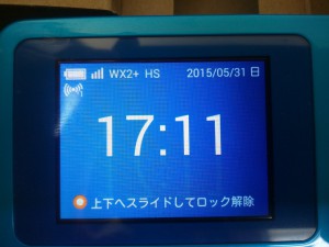 WiMAX2のルーターW01の設定メモ2