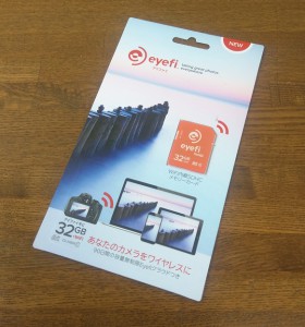 ワイヤレスSDHCカード Eyefi Mobi (アイファイ モビ) 32GB Class10 WiFi内蔵を使ってみる1