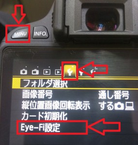 ワイヤレスSDHCカード Eyefi Mobi (アイファイ モビ) 32GB Class10 WiFi内蔵を使ってみる14