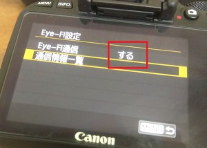 ワイヤレスSDHCカード Eyefi Mobi (アイファイ モビ) 32GB Class10 WiFi内蔵を使ってみる15