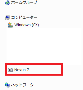割れたNexus7 2013から写真データを持ち帰る