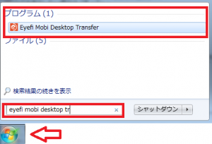 Eyefi mobi Desktop transferが起動しなくなったときの対処法など3