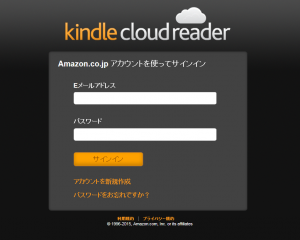 デスクトップでKindleを。Kindle cloud readerを使ってみる1