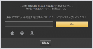 デスクトップでKindleを。Kindle cloud readerを使ってみる8