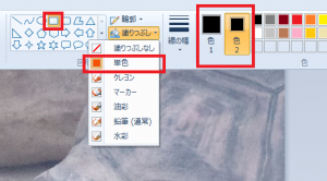 Windowsペイントで出来るブログ用画像程度の編集まとめ12