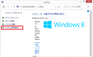 Windows8.1で仮想メモリを外部ストレージに変更する4