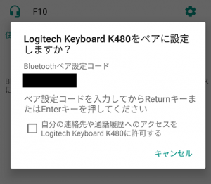 Bluetoothキーボード ロジクール K480を使ってみる21