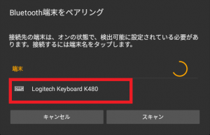 K480をFireタブレットで使う方法＆Fireタブレットでの日本語入力、英語入力切替方法6