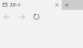 Windows10 Microsoft Edgeでホームボタンを追加する