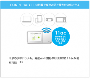 WiMAX2ルーターにSpeed Wi-Fi NEXT W03が出てきてた4