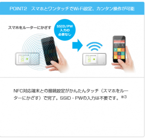 WiMAX2ルーターにSpeed Wi-Fi NEXT W03が出てきてた5