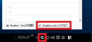Dropboxのパスワードを変更する方法1