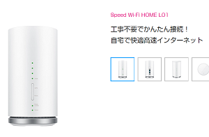 Speed Wi-Fi HOME L01