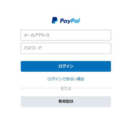 PayPalからくるメールマガジンを止める方法1