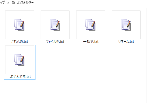 windows10-files-rename1